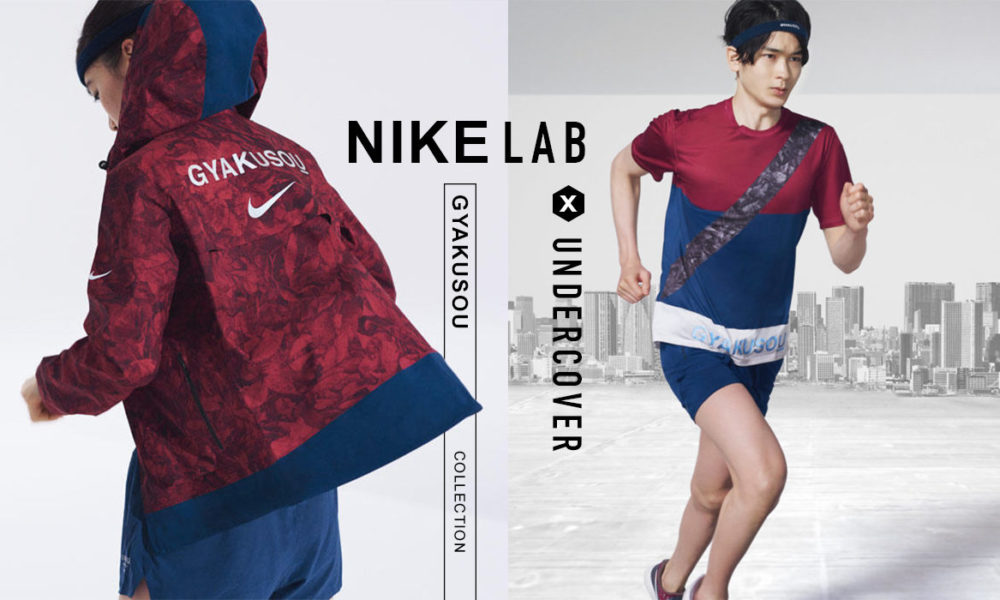 NikeLab × Undercover GYAKUSOU エンボスセットアップ NikeLab × Undercover GYAKUSOU エンボスセットアップ - メルカリ